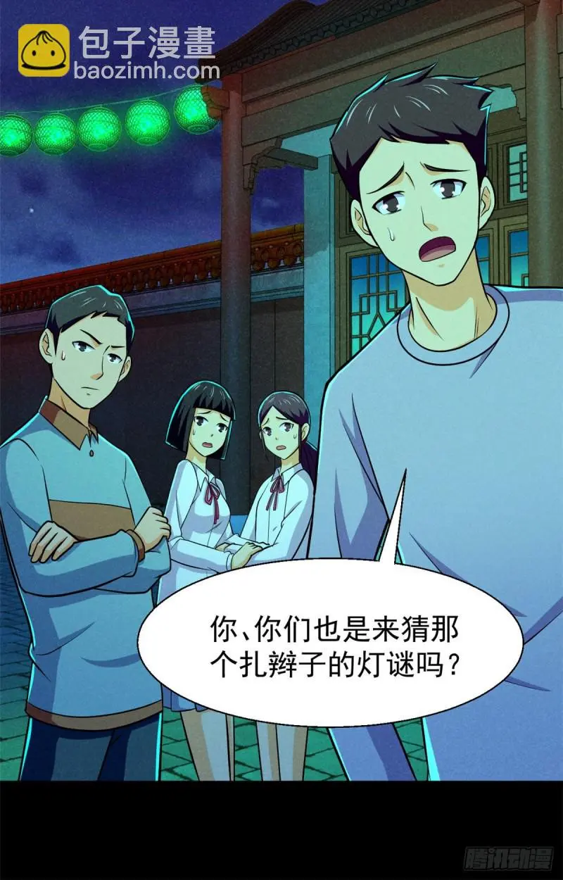 56 叔叔，帮帮忙30