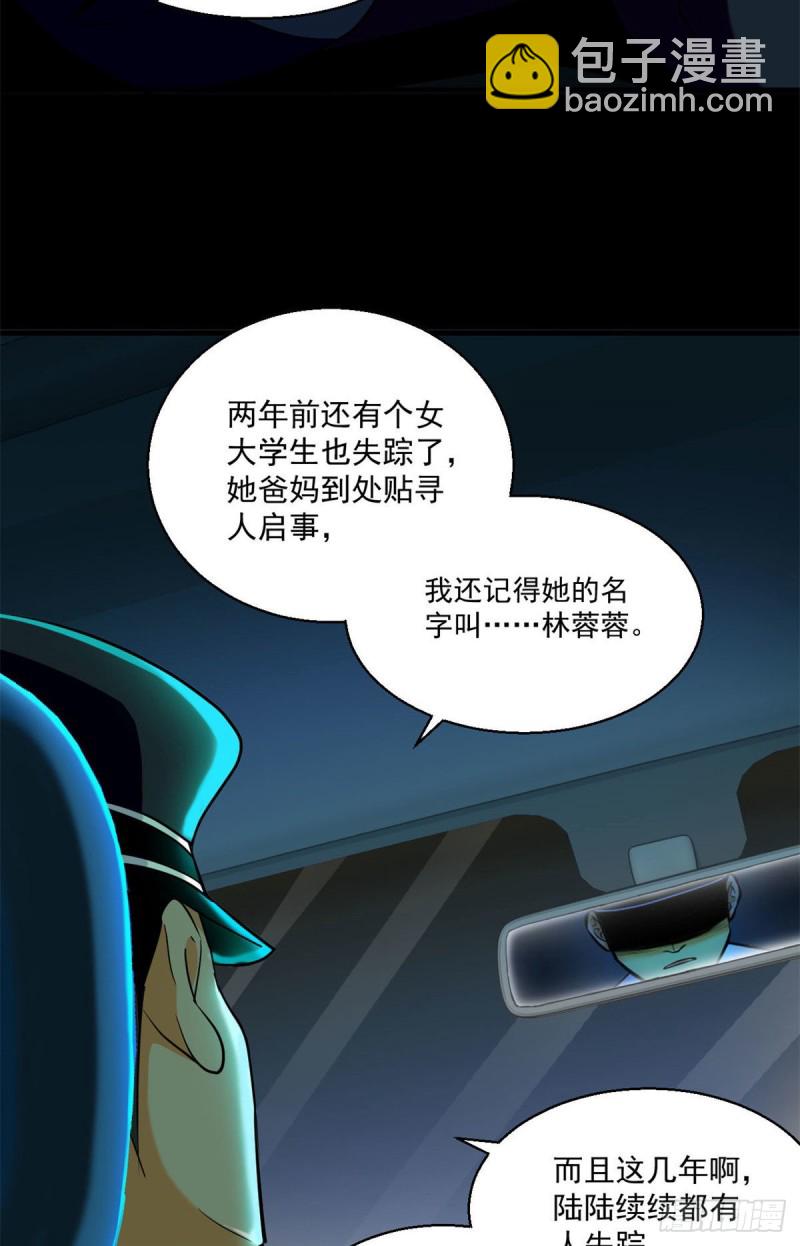 47 死亡出租车20
