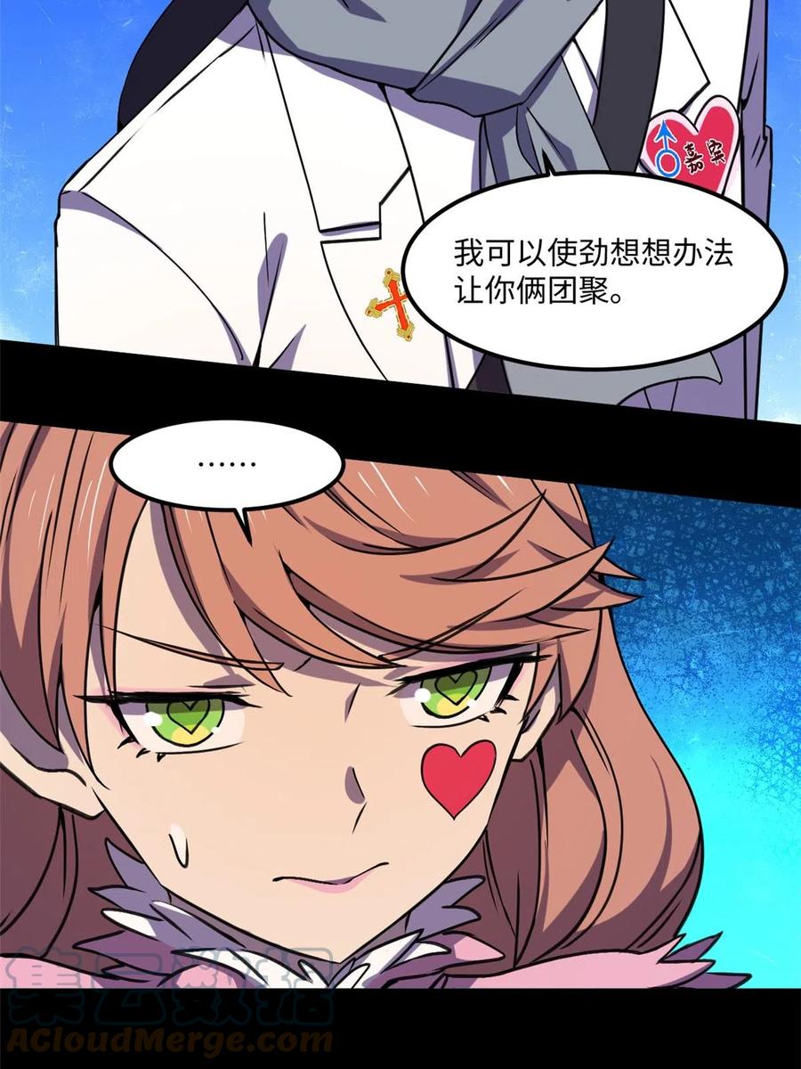 86 甜蜜恋人！39