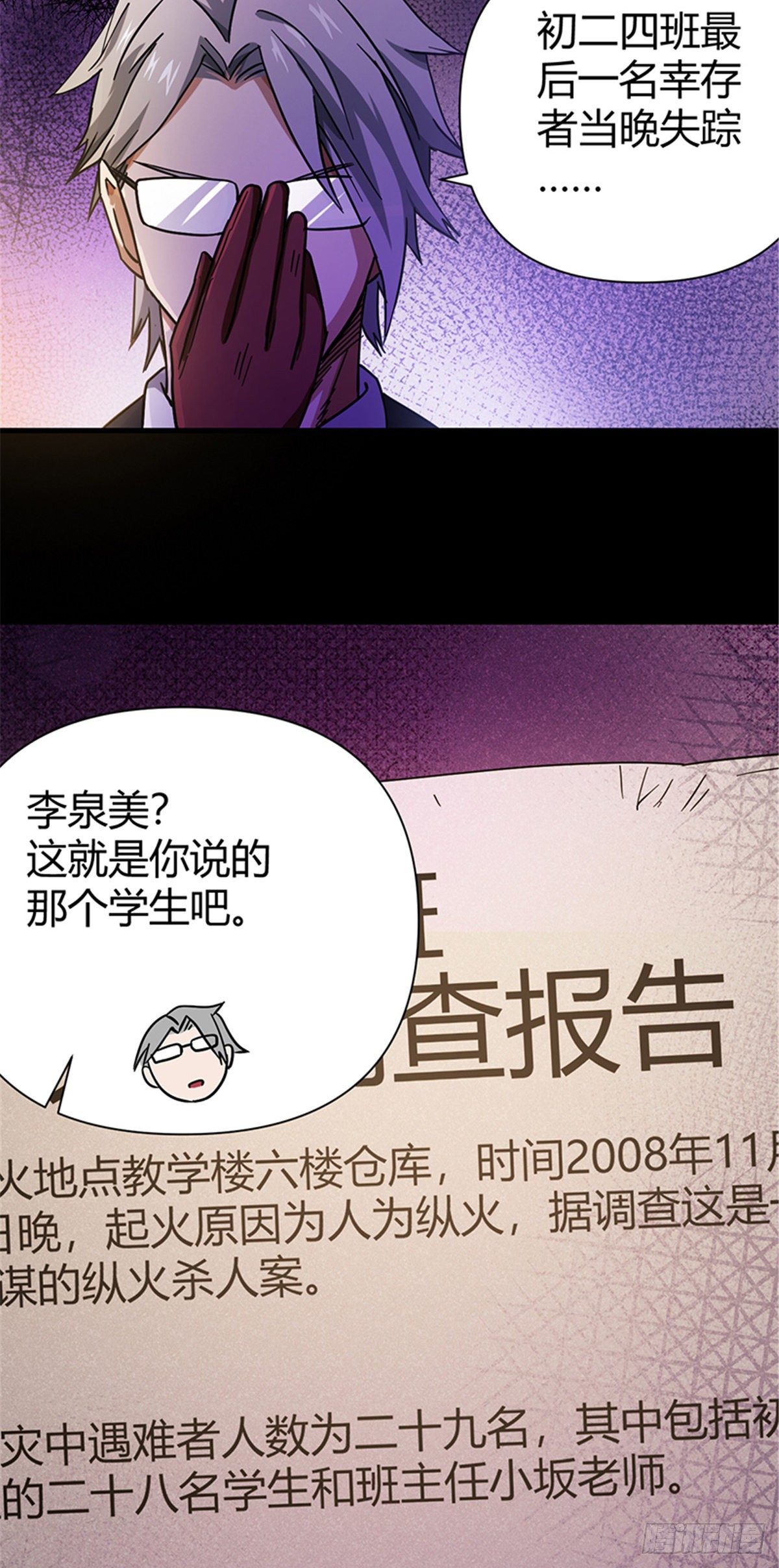 06 失踪的李泉美37