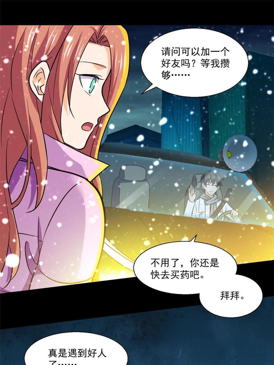 92 天黑请闭眼11