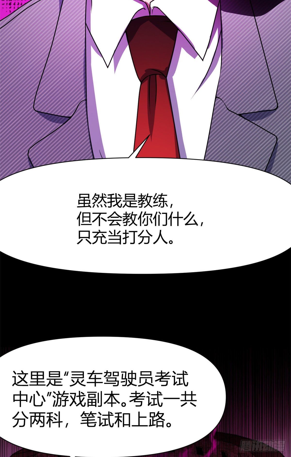 14 灵车驾驶考试29