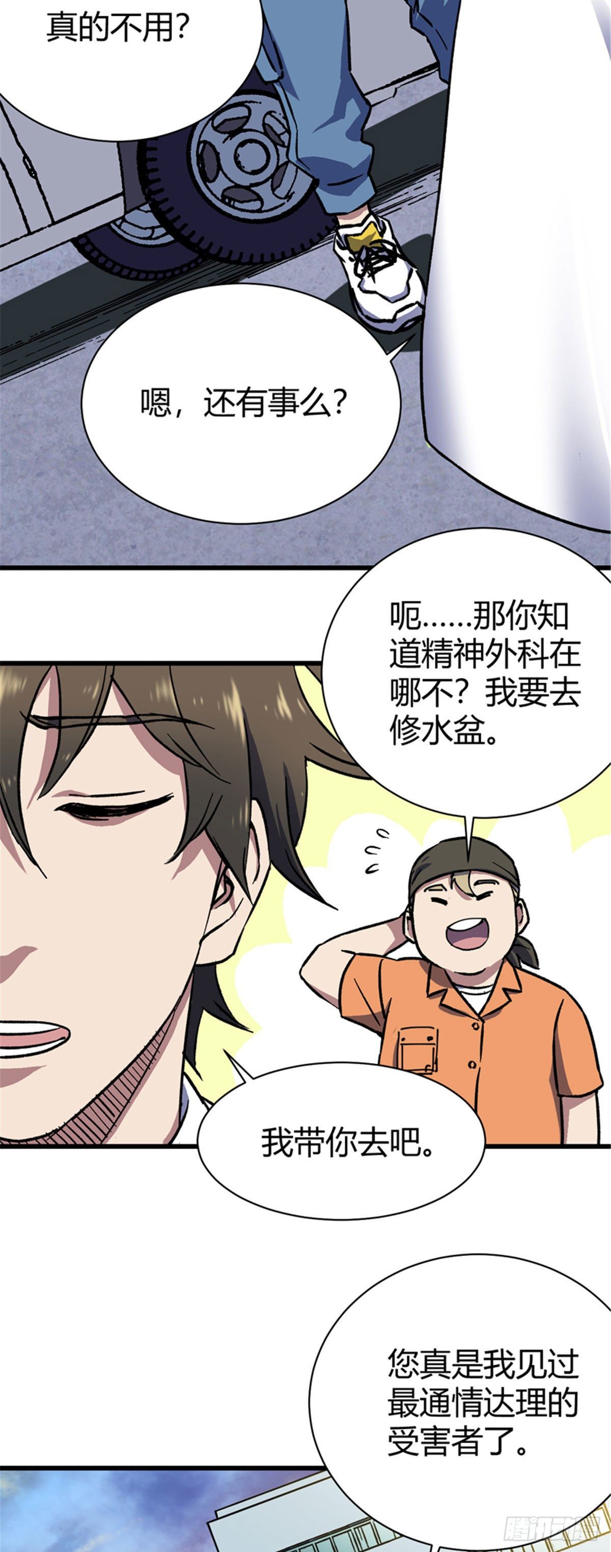 01 全球进化游戏34