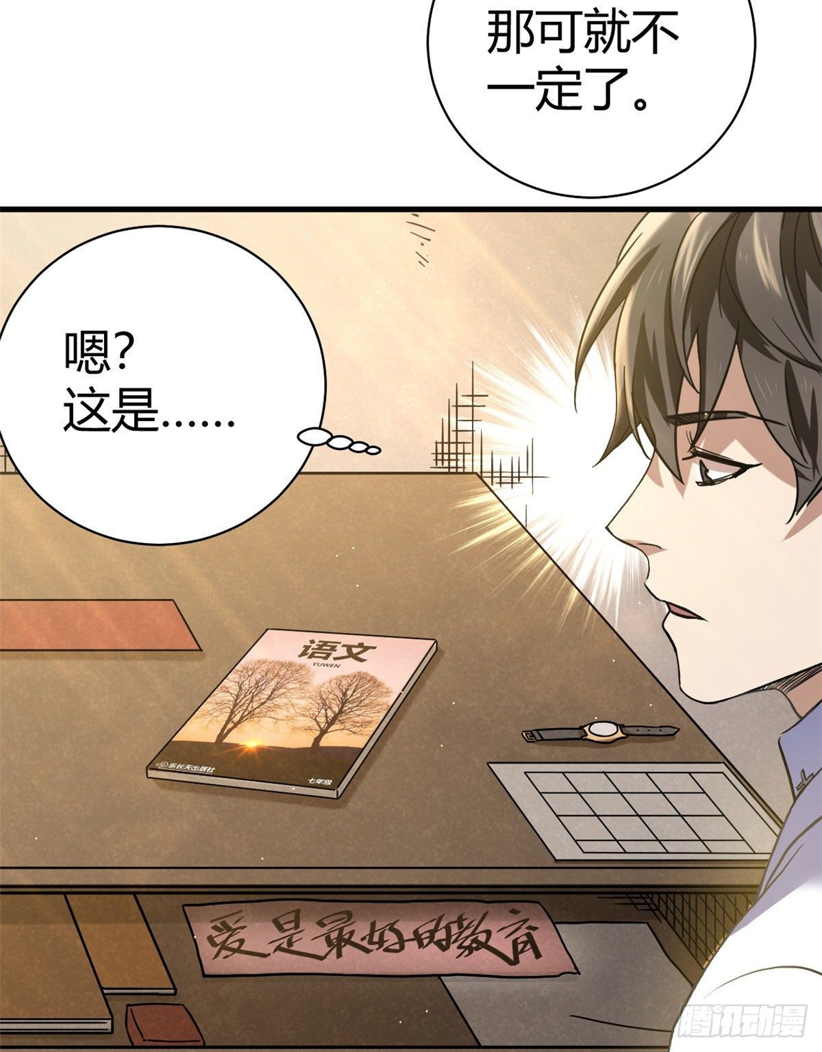 04 老师，玩个游戏吧37