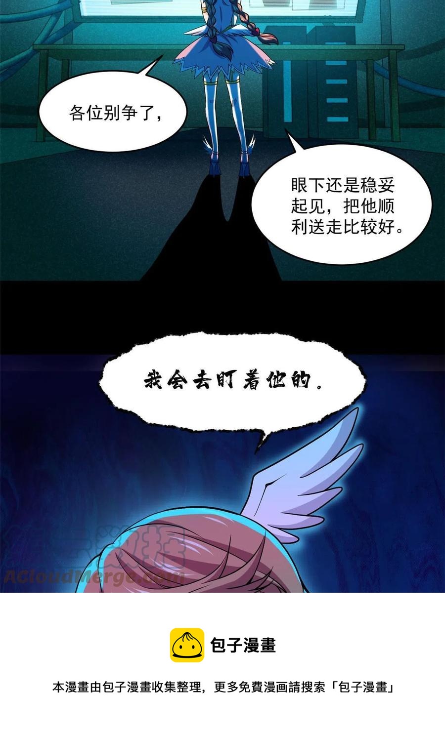 90 交易没谈成12