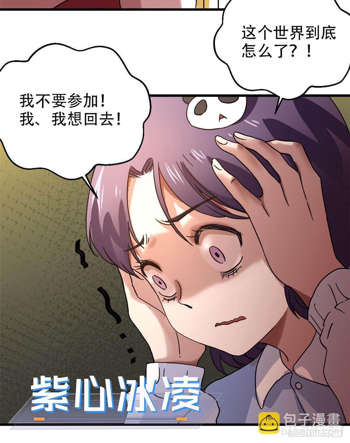 03 怨灵高校16