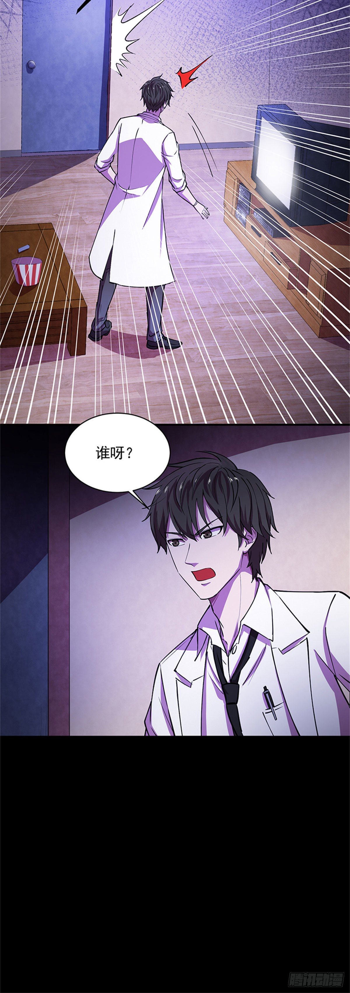 26 绝命诅咒8
