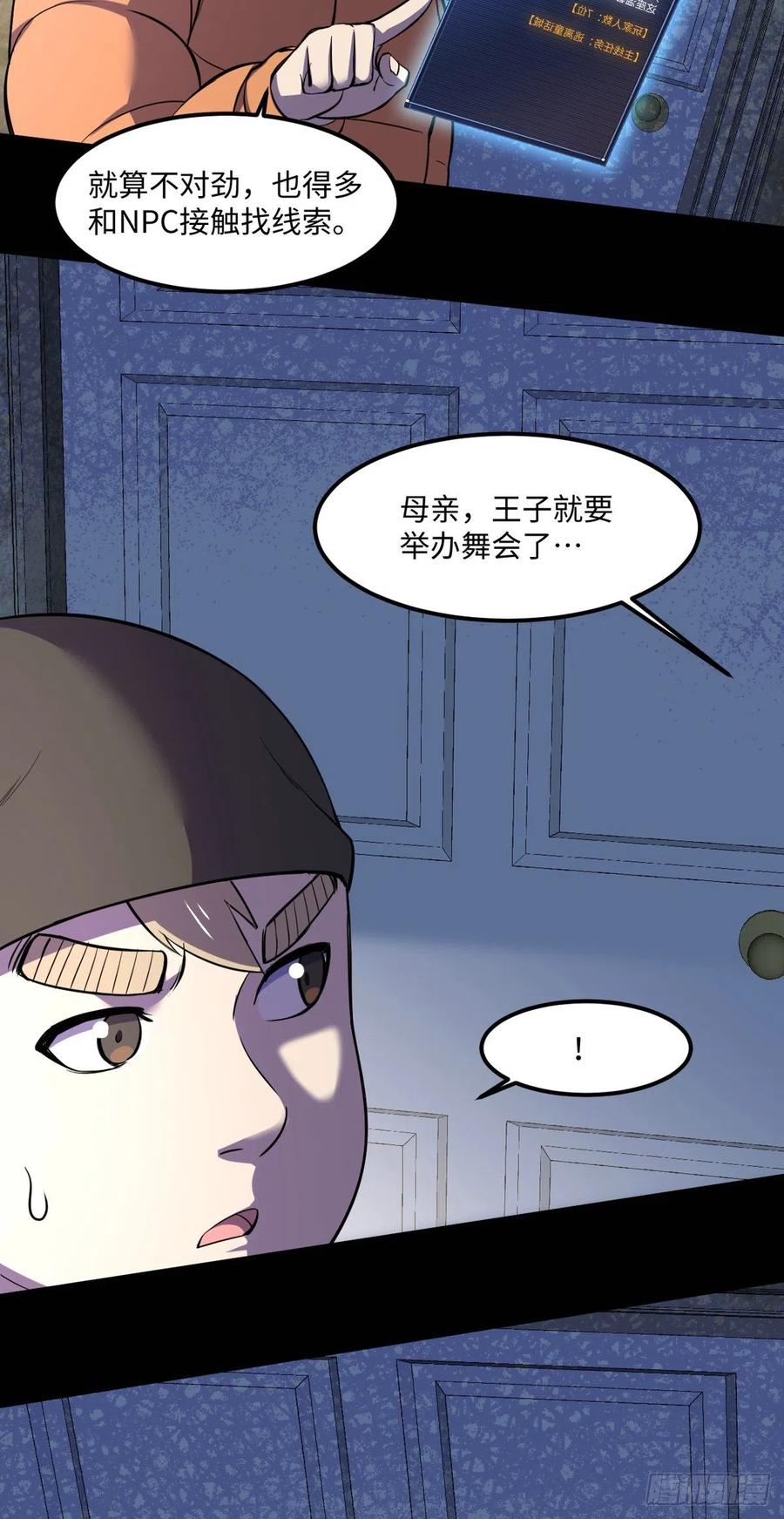 77 崩坏童话城21