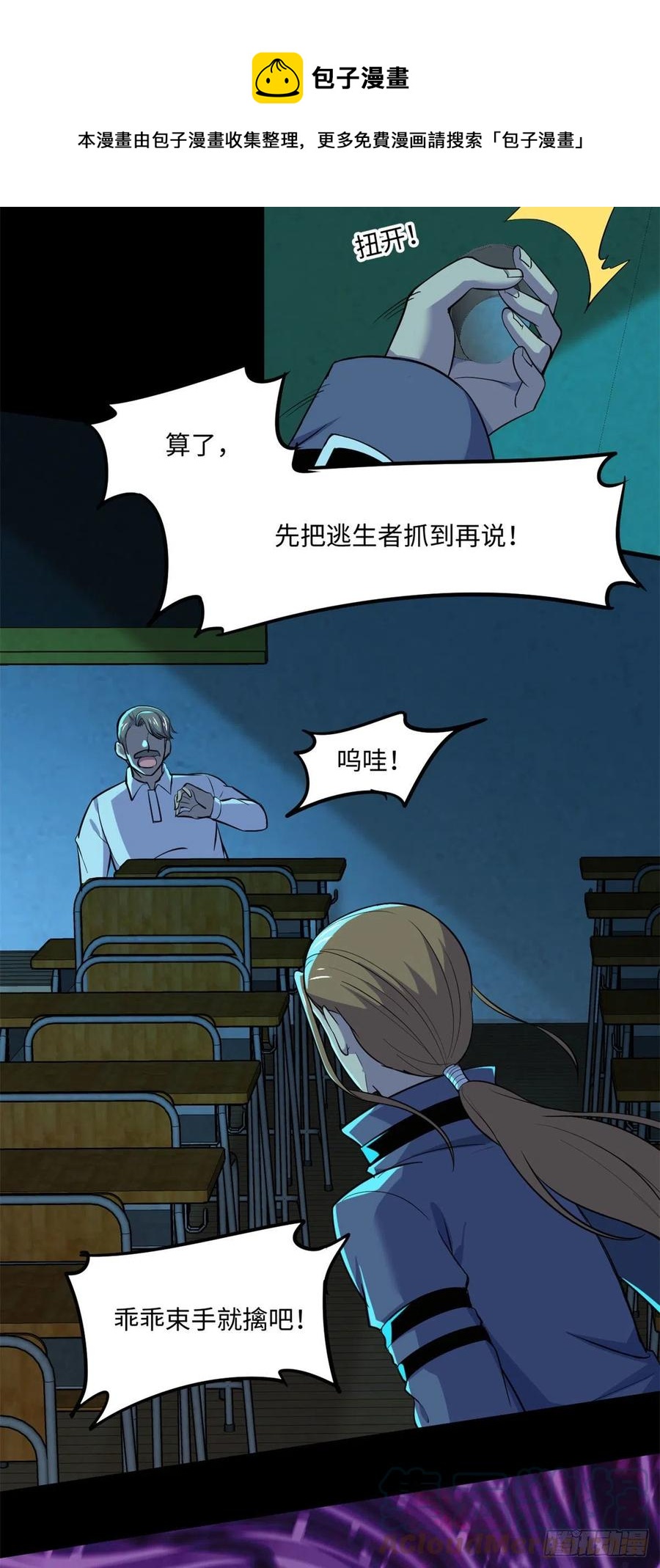 81 心跳捉迷藏36