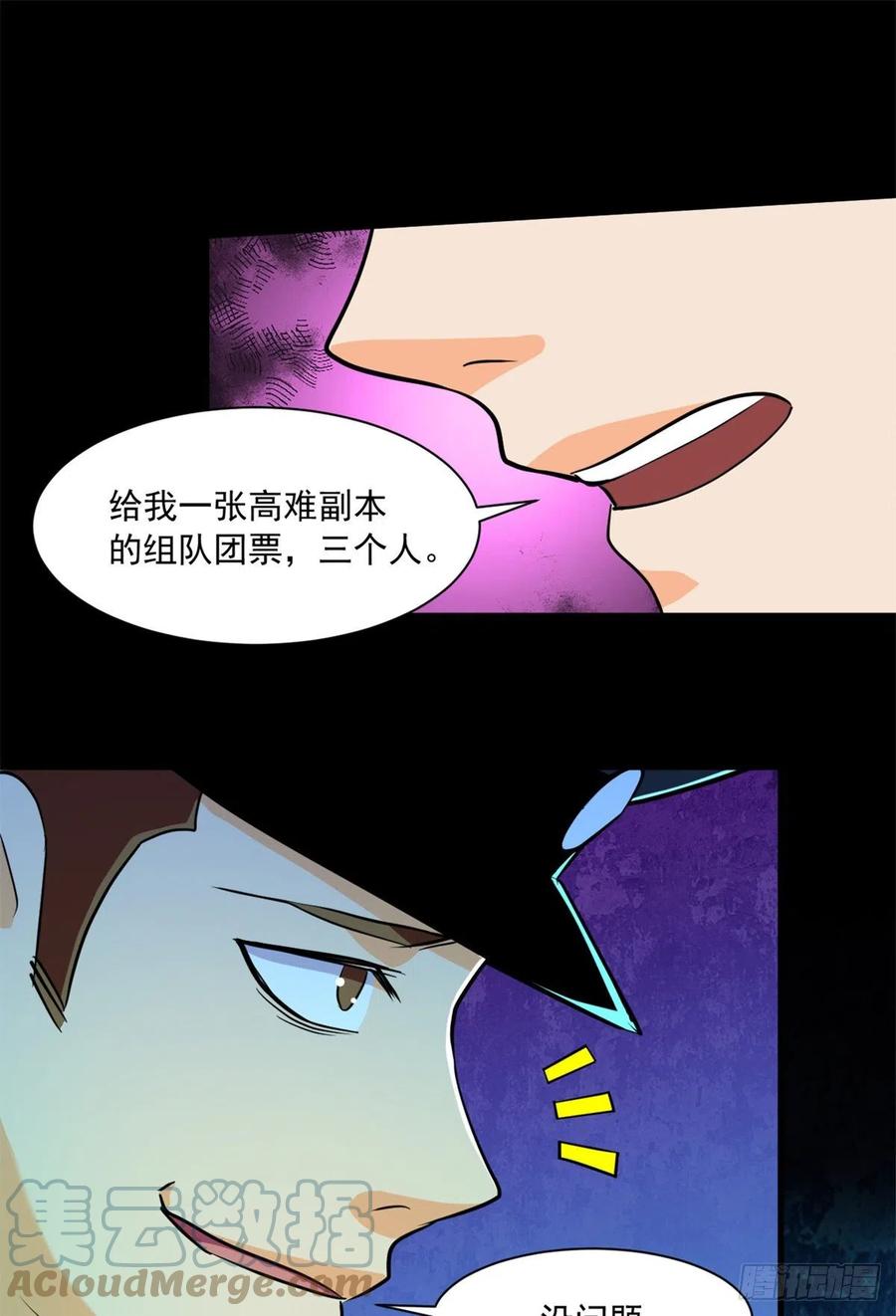 50 有脏东西！16