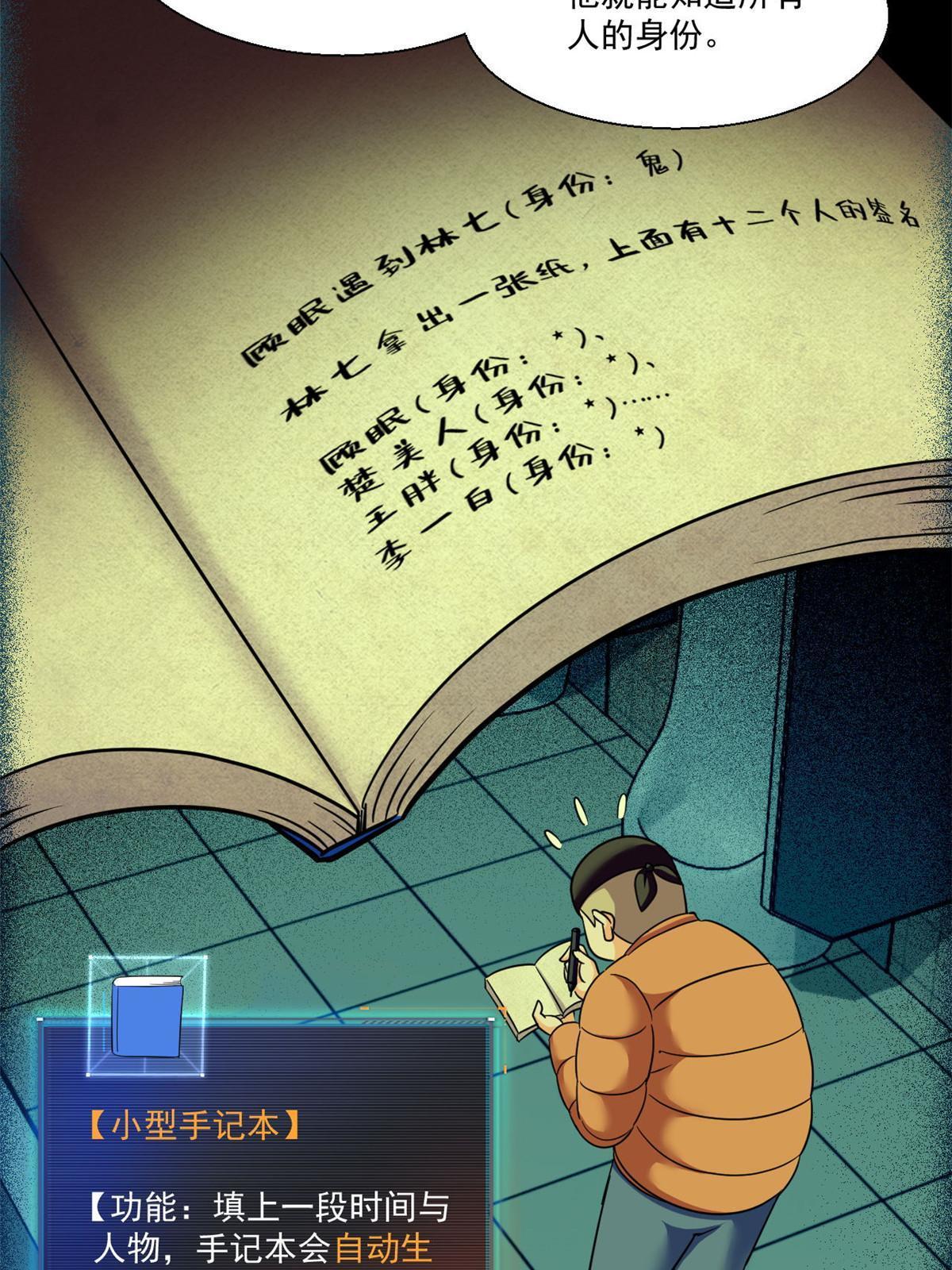 101胖子的隐情36
