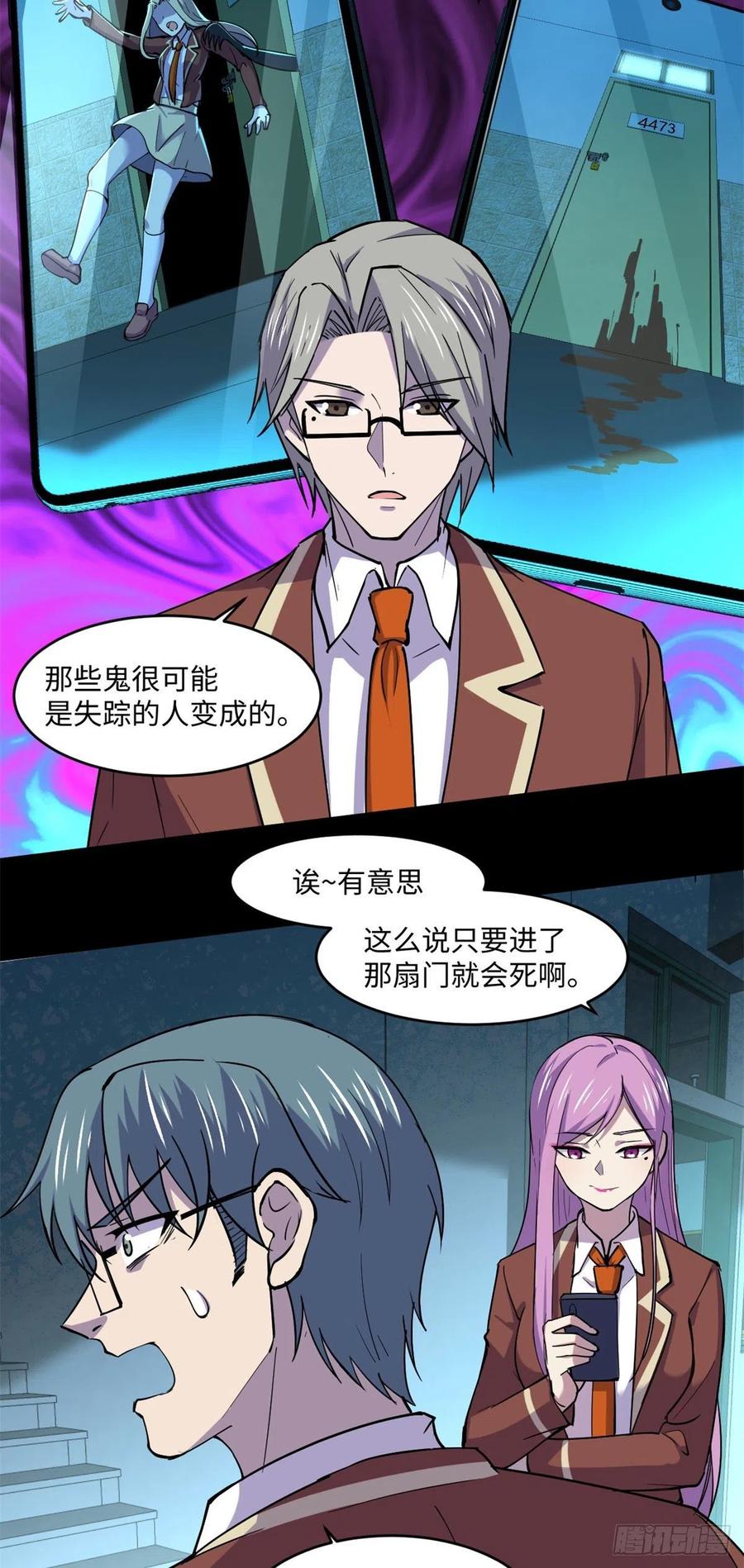 73 医生没了？！33
