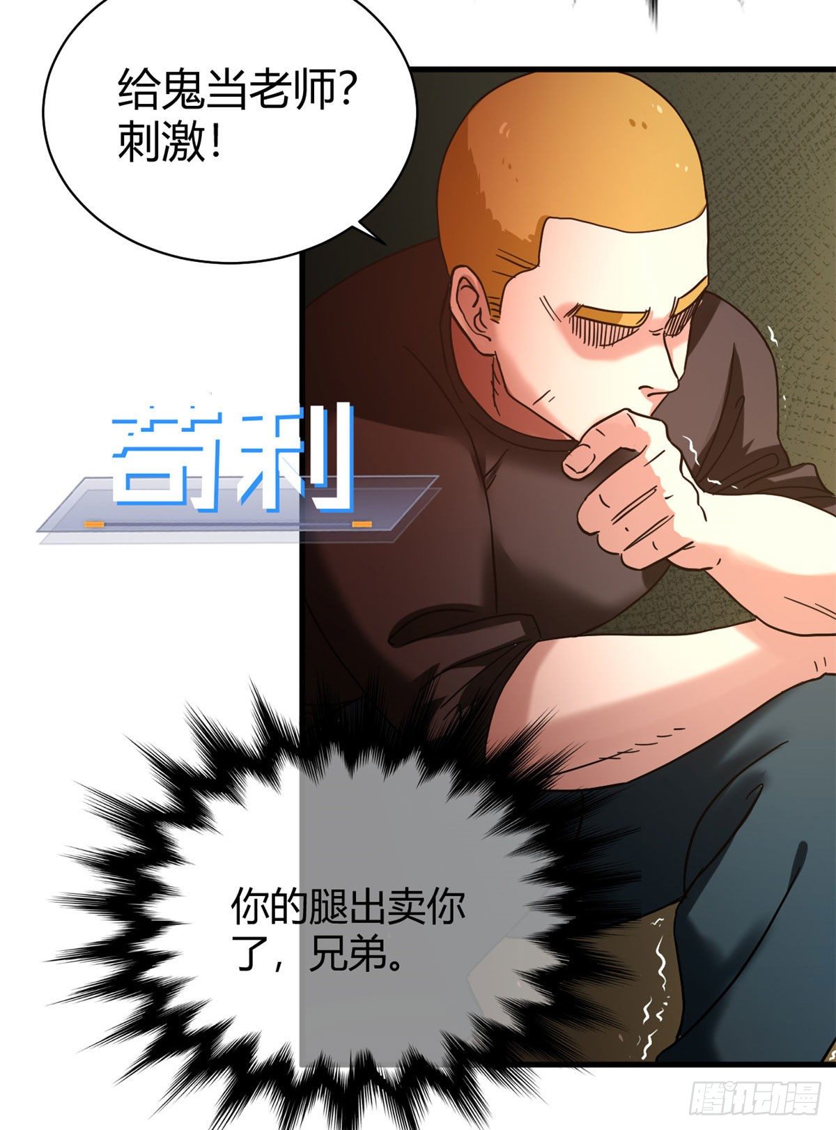 03 怨灵高校14