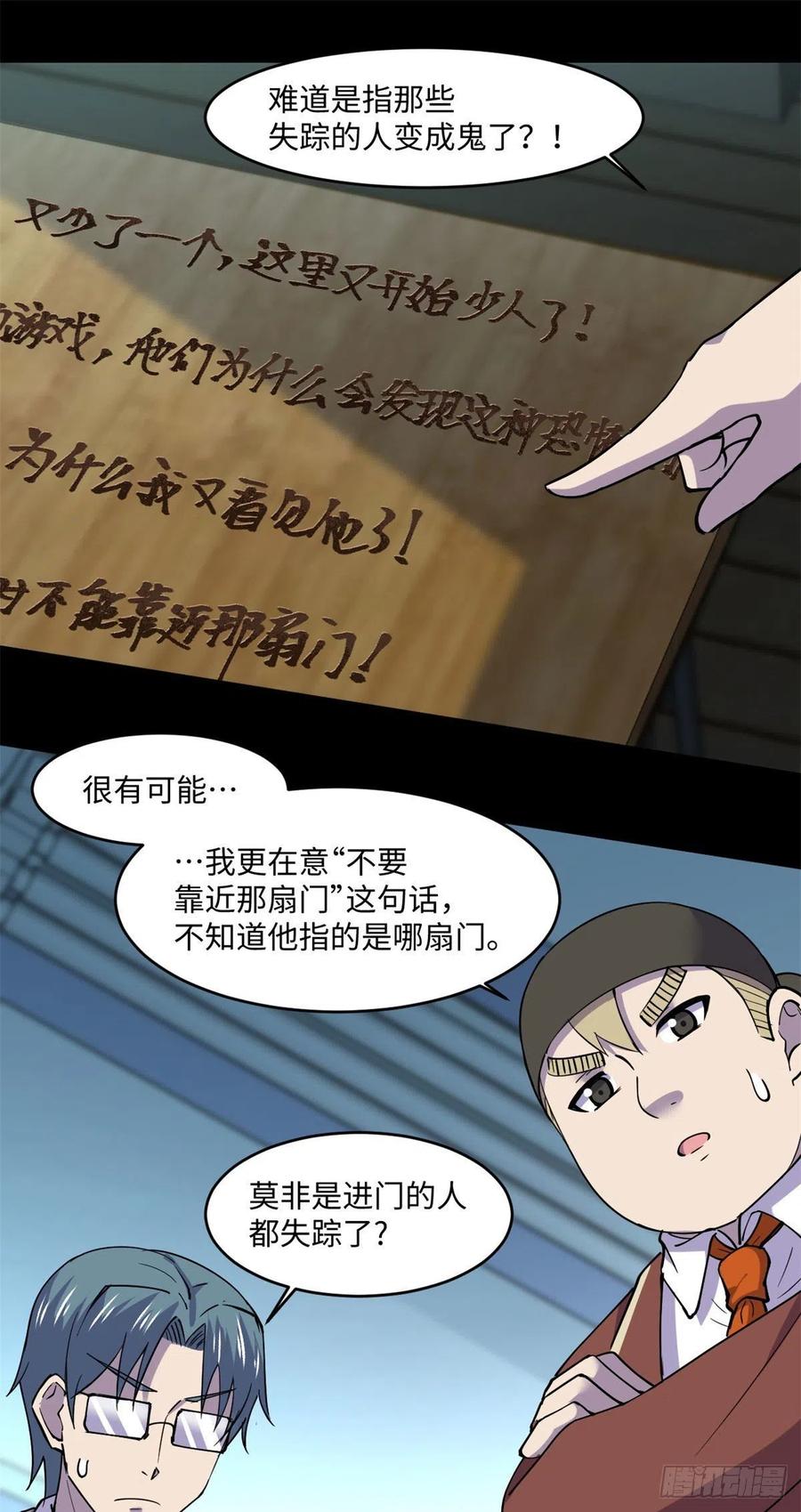 73 医生没了？！13