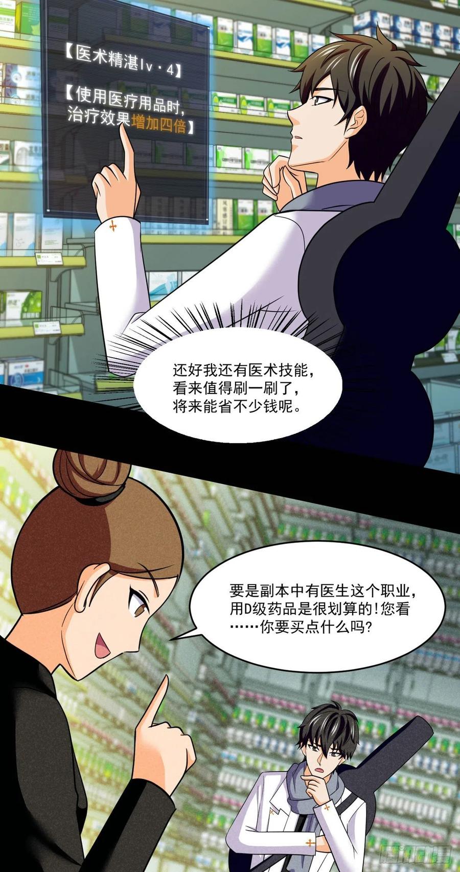 76 白雪皑皑17