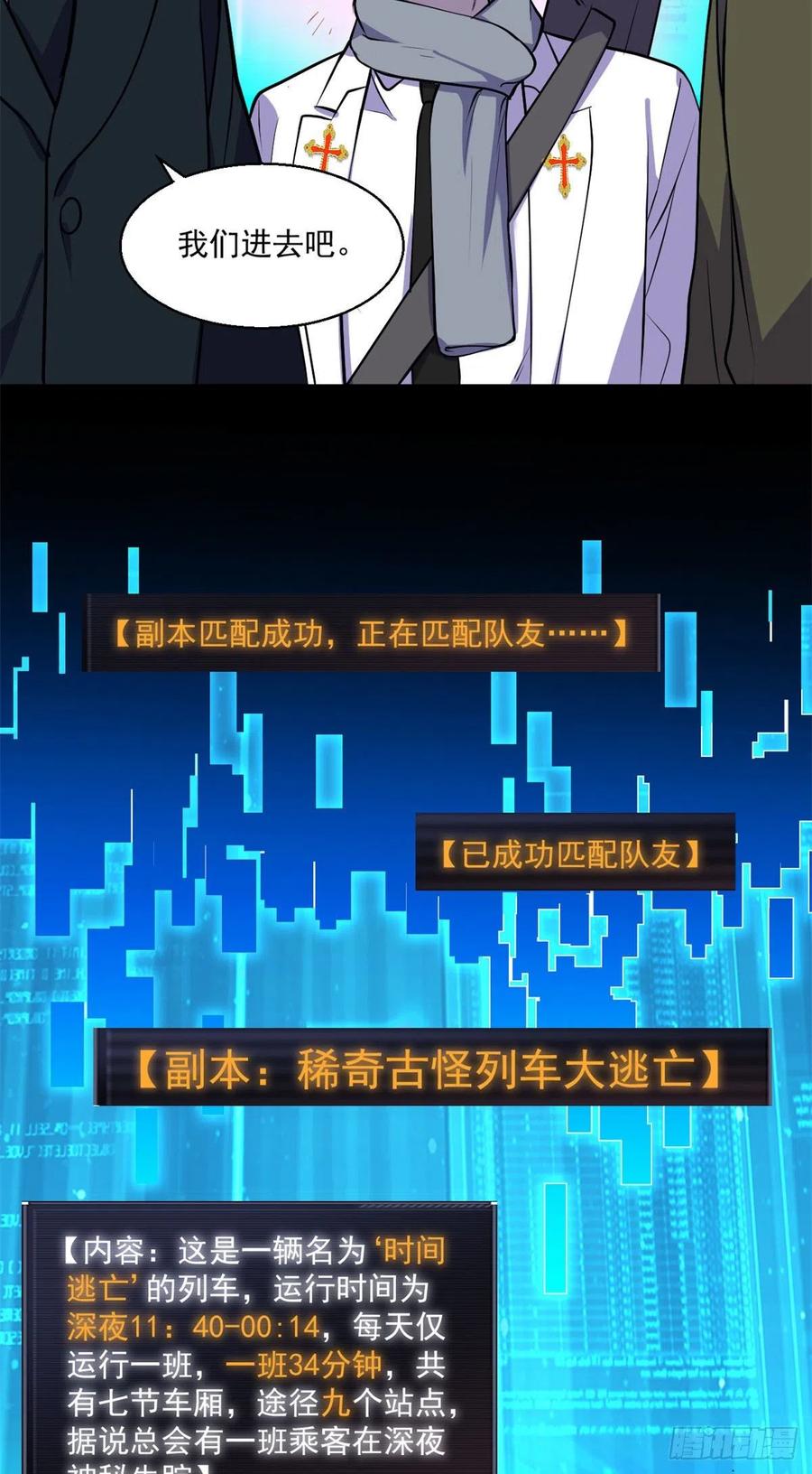 61	列车大逃亡19