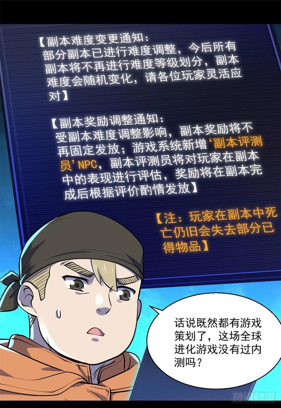 61	列车大逃亡11
