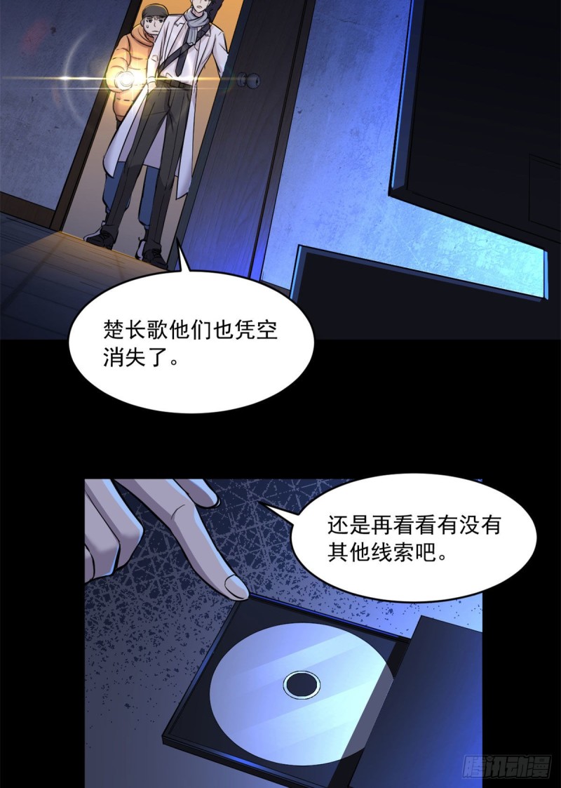 44	谁在说谎18