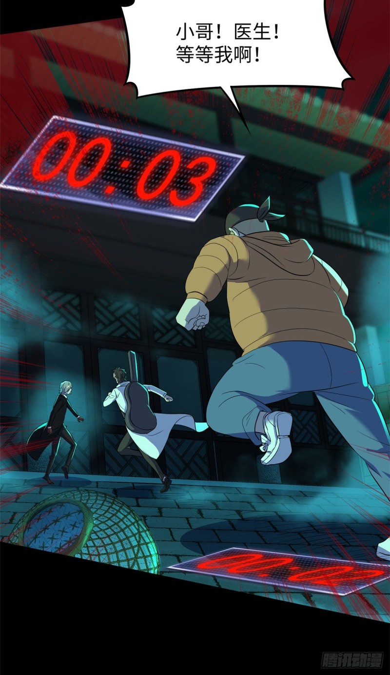 58 你们要去哪？！34