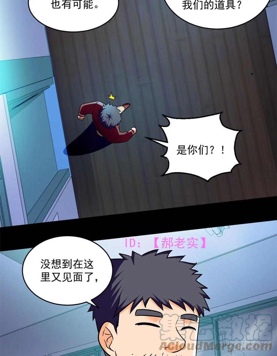 68 熟人见面26