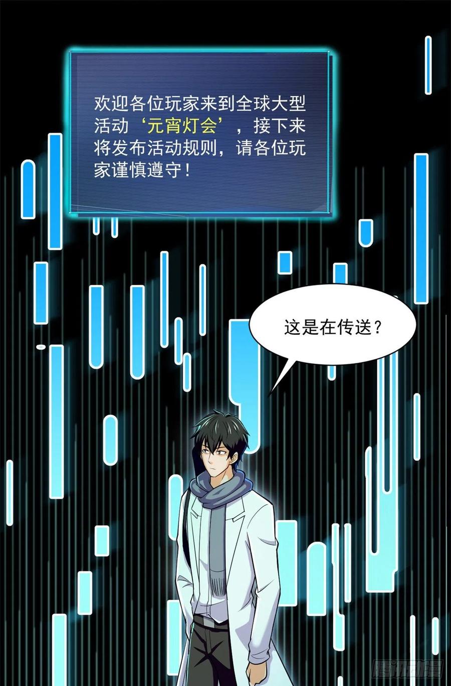 51 特殊副本-元宵灯会23