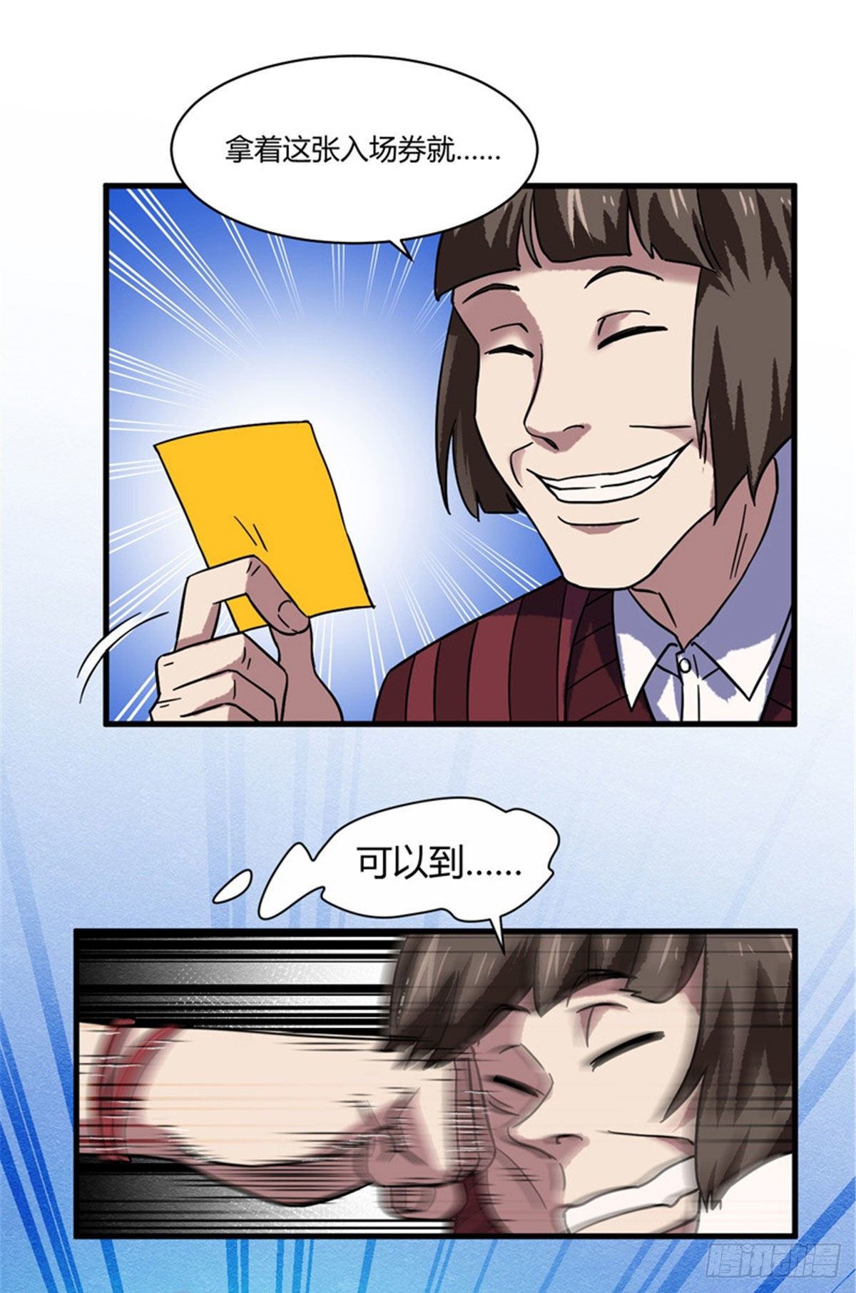 02 入场券24
