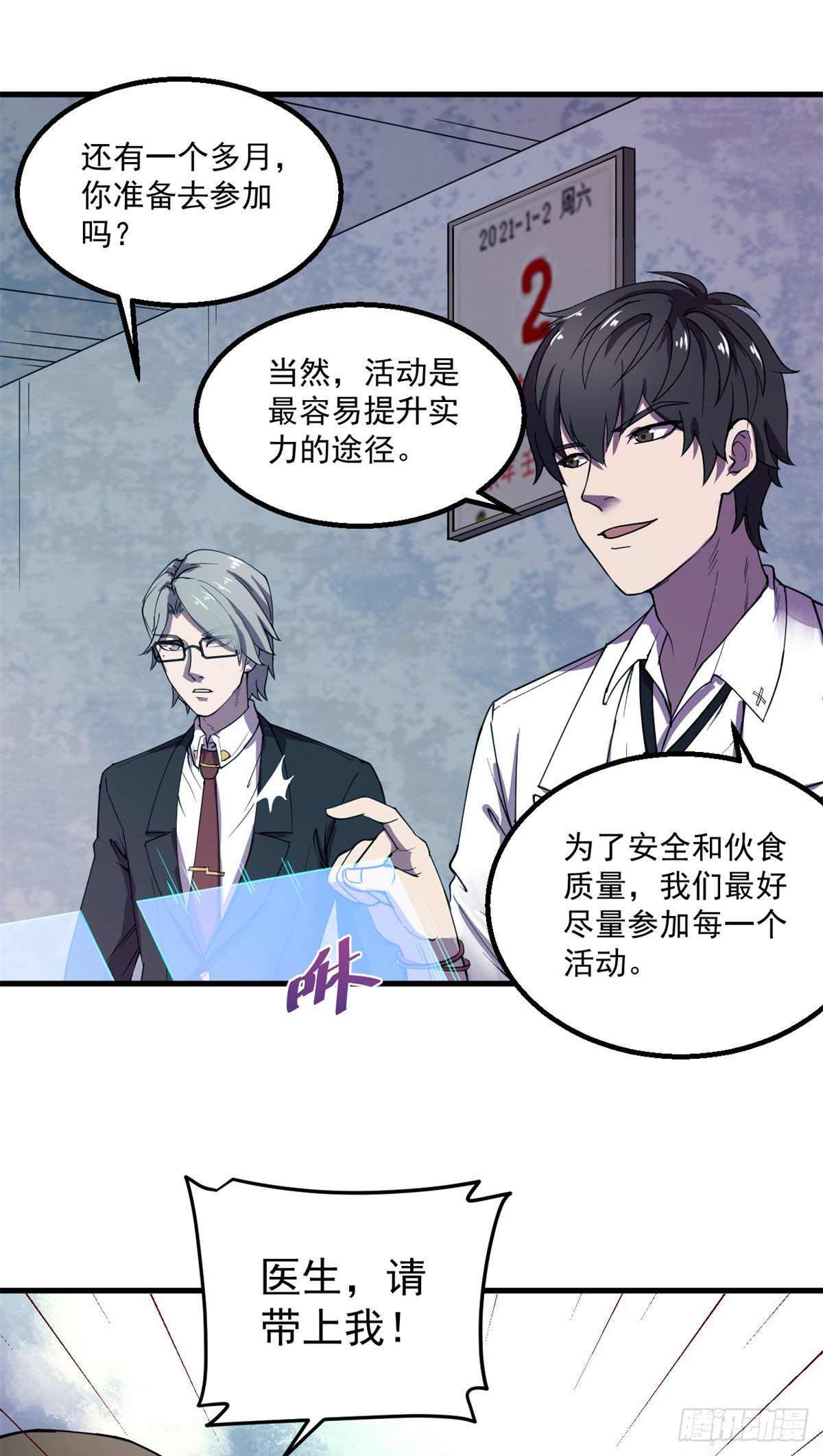 25 谁打劫谁？17