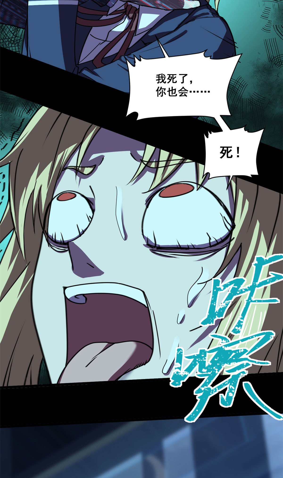 103 他不是鬼？24