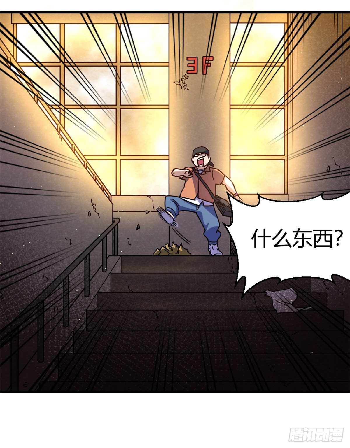 04 老师，玩个游戏吧43