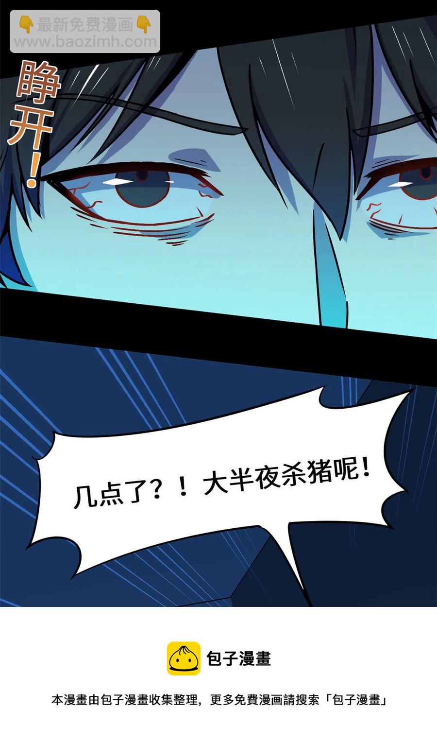88 时间紧迫32