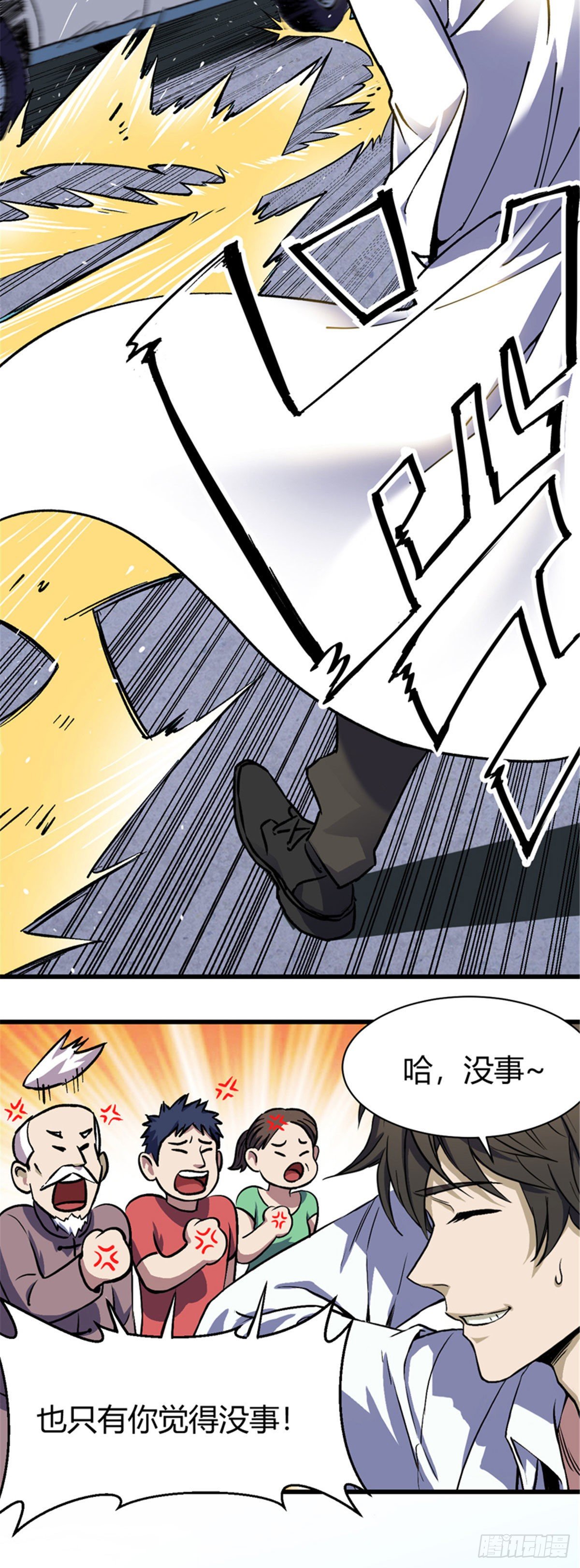 01 全球进化游戏30