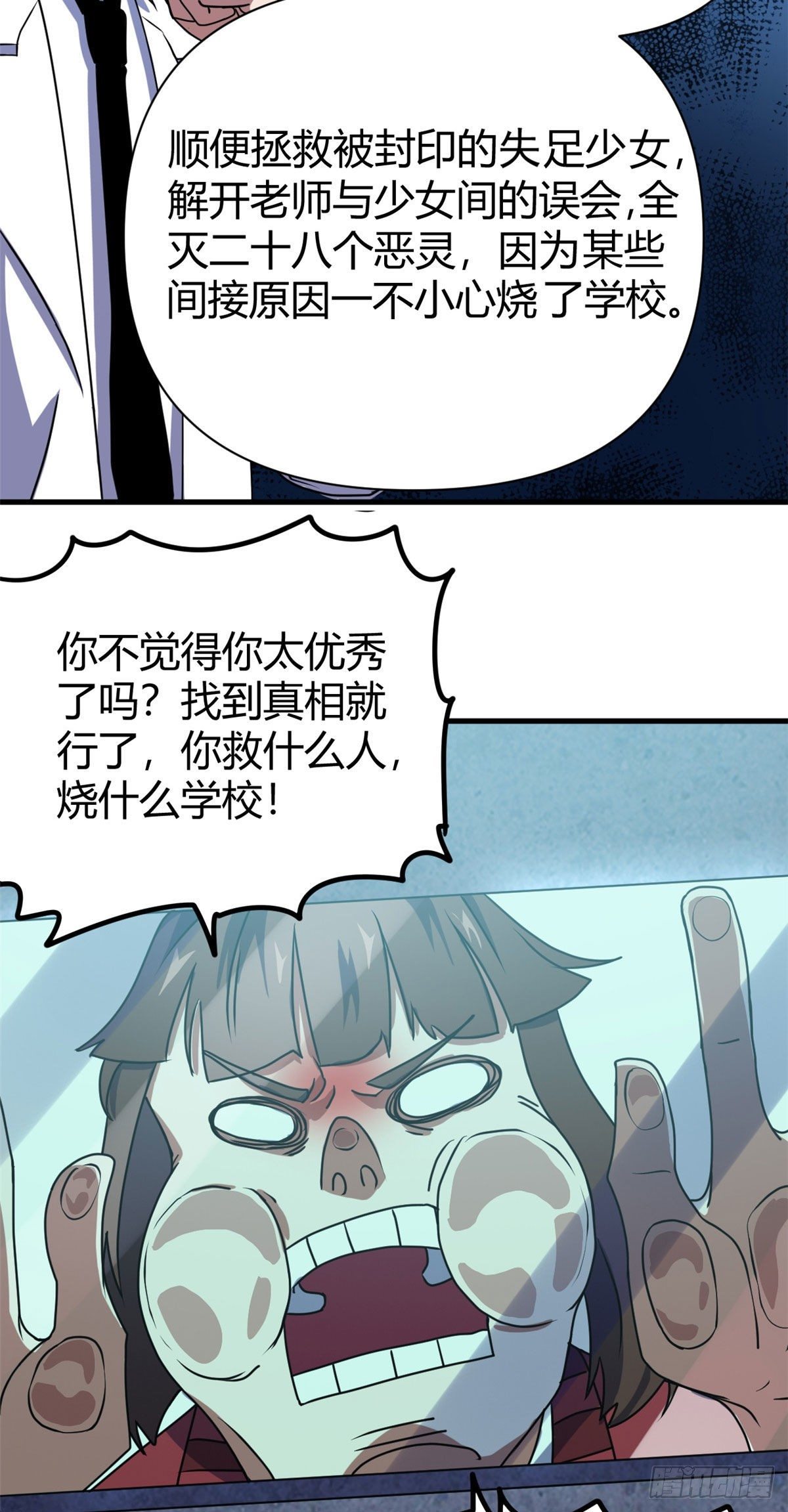 12 怨灵高校的终末43