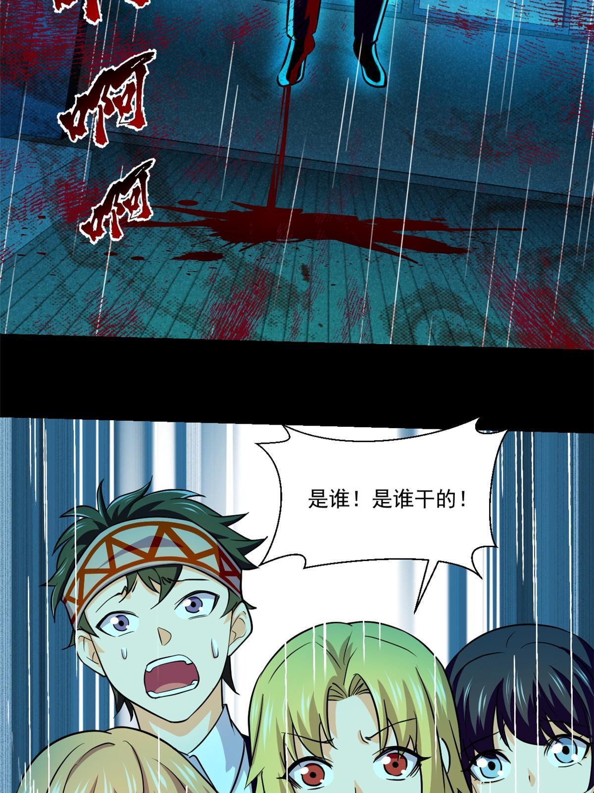 95 胖子死了27