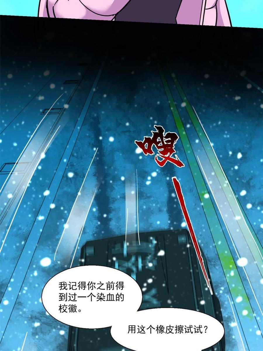 92 天黑请闭眼13