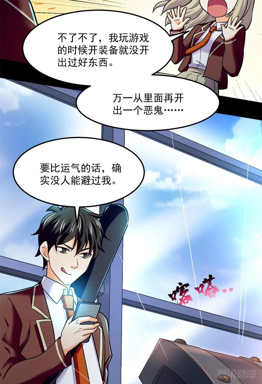 69 什么跑出来了！17