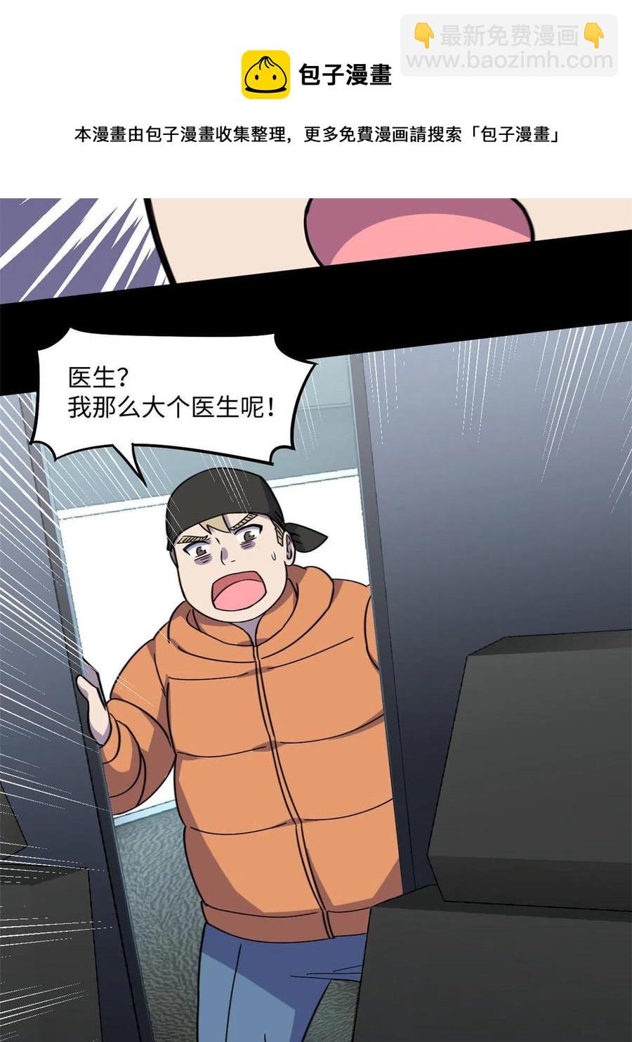 85 恶劣的现实世界52