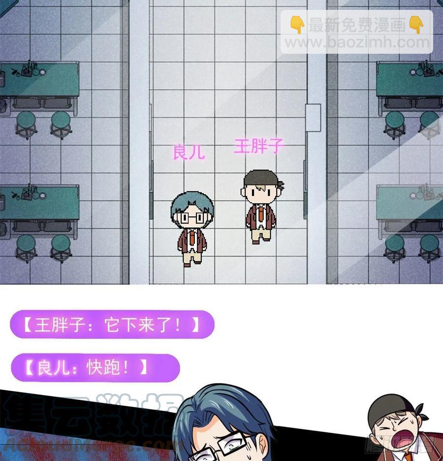 69 什么跑出来了！38