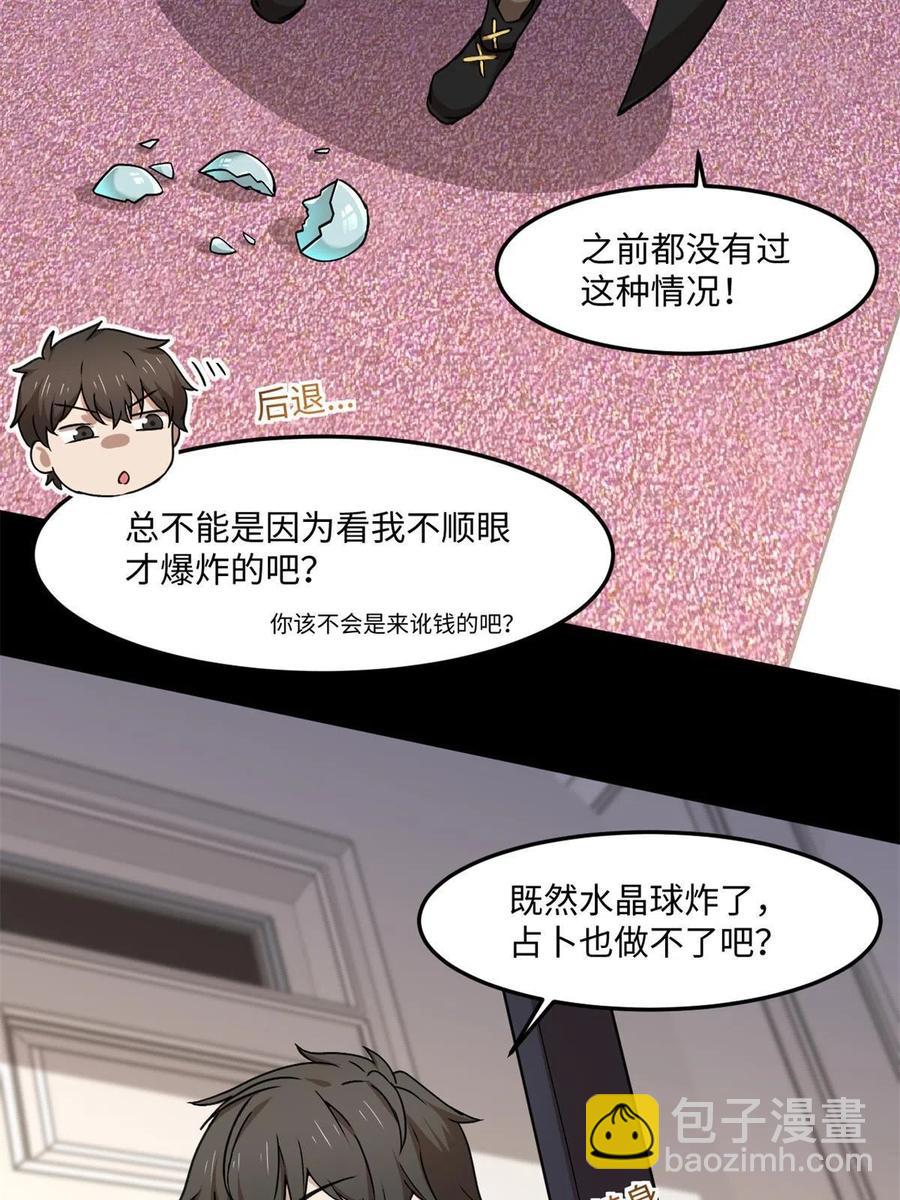 87 藏不住了吧？7