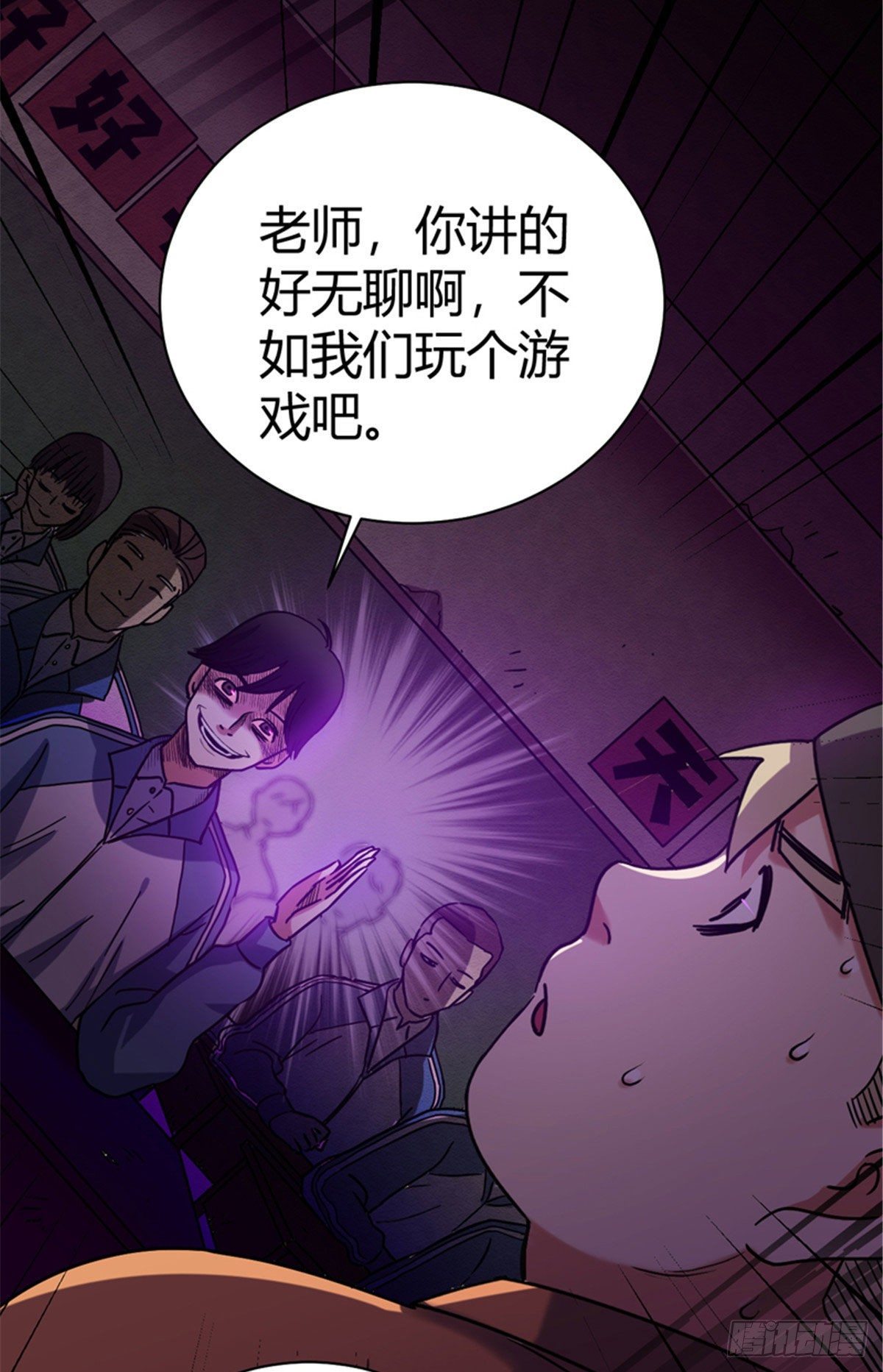 04 老师，玩个游戏吧62