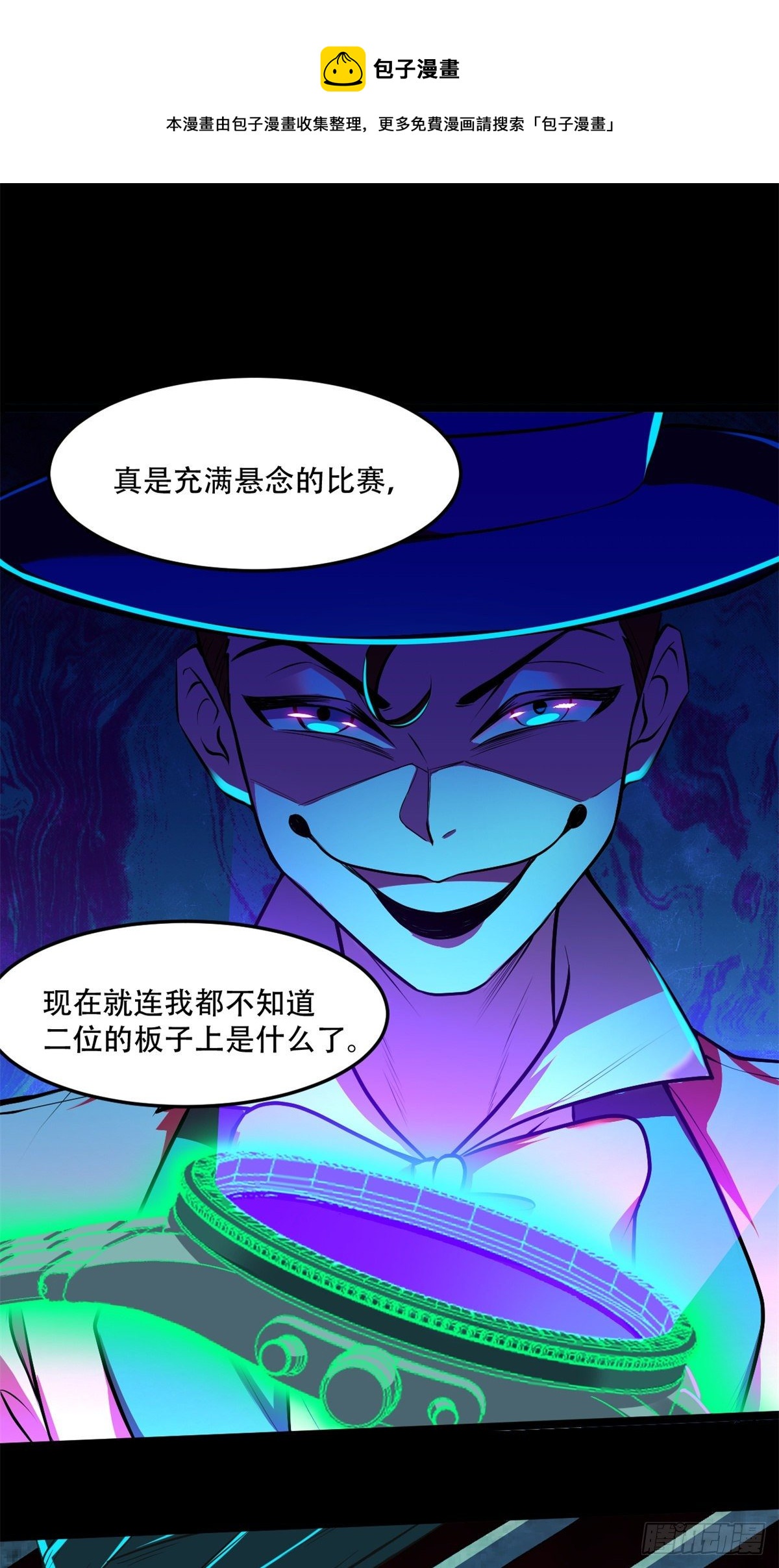 32 双双出局？16