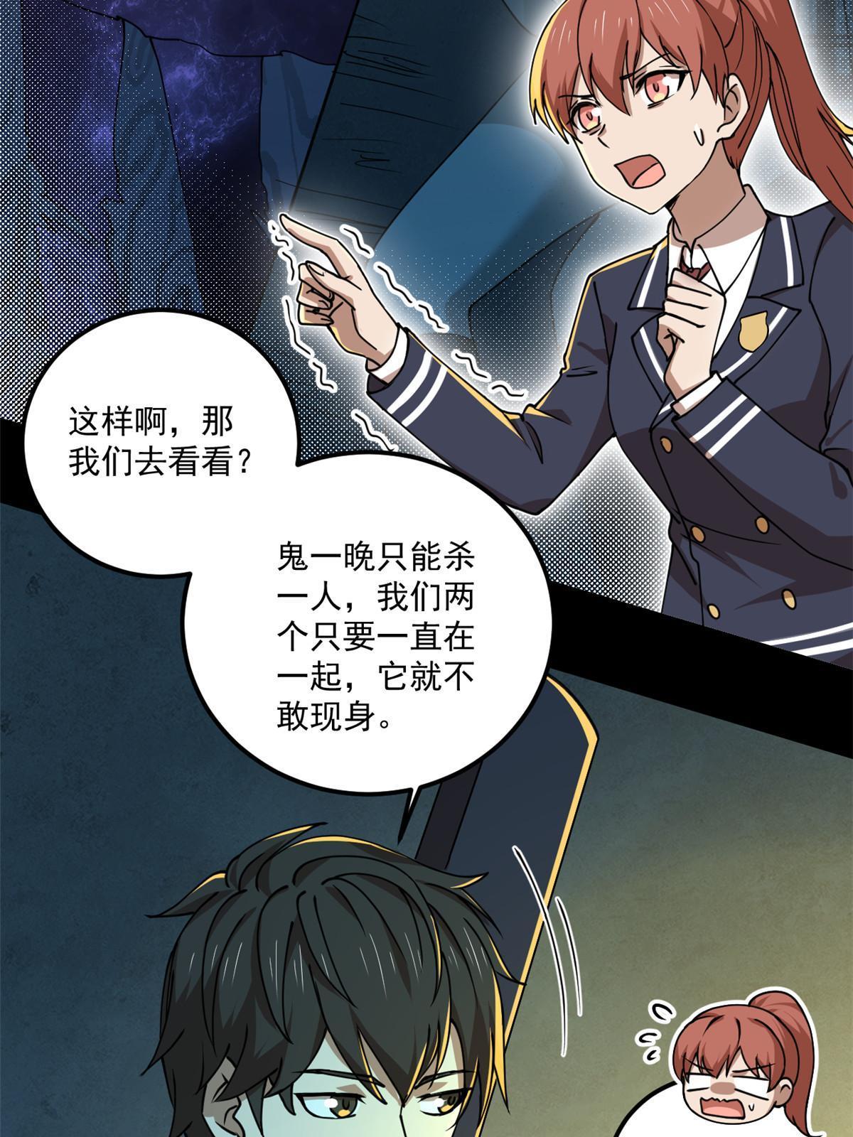 99猛鬼现身？35