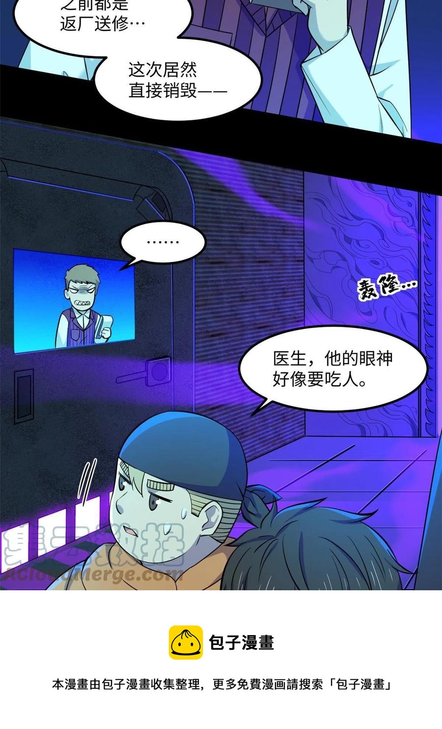 85 恶劣的现实世界12