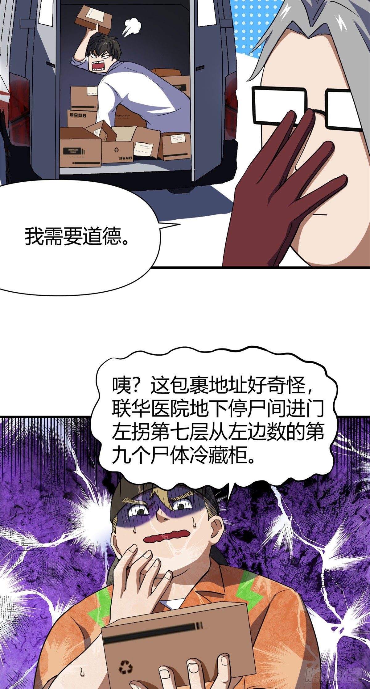 14 灵车驾驶考试12