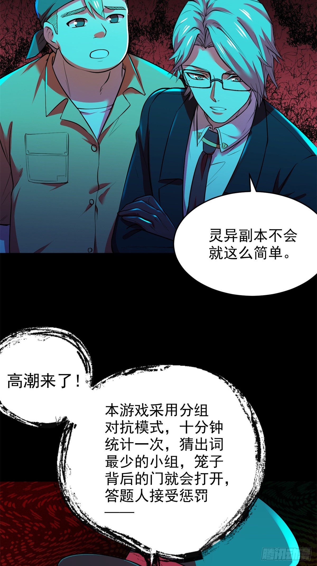 30 疯狂猜词语3