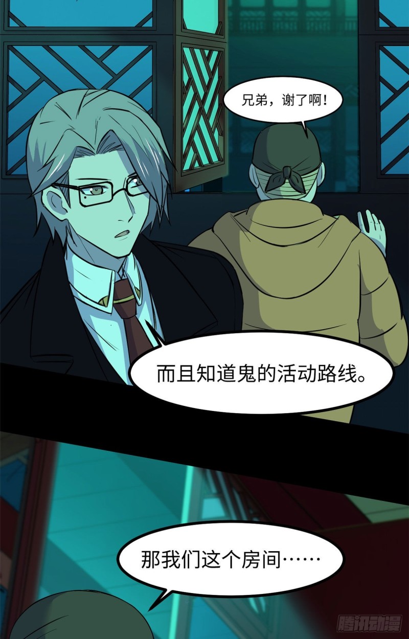 58 你们要去哪？！42