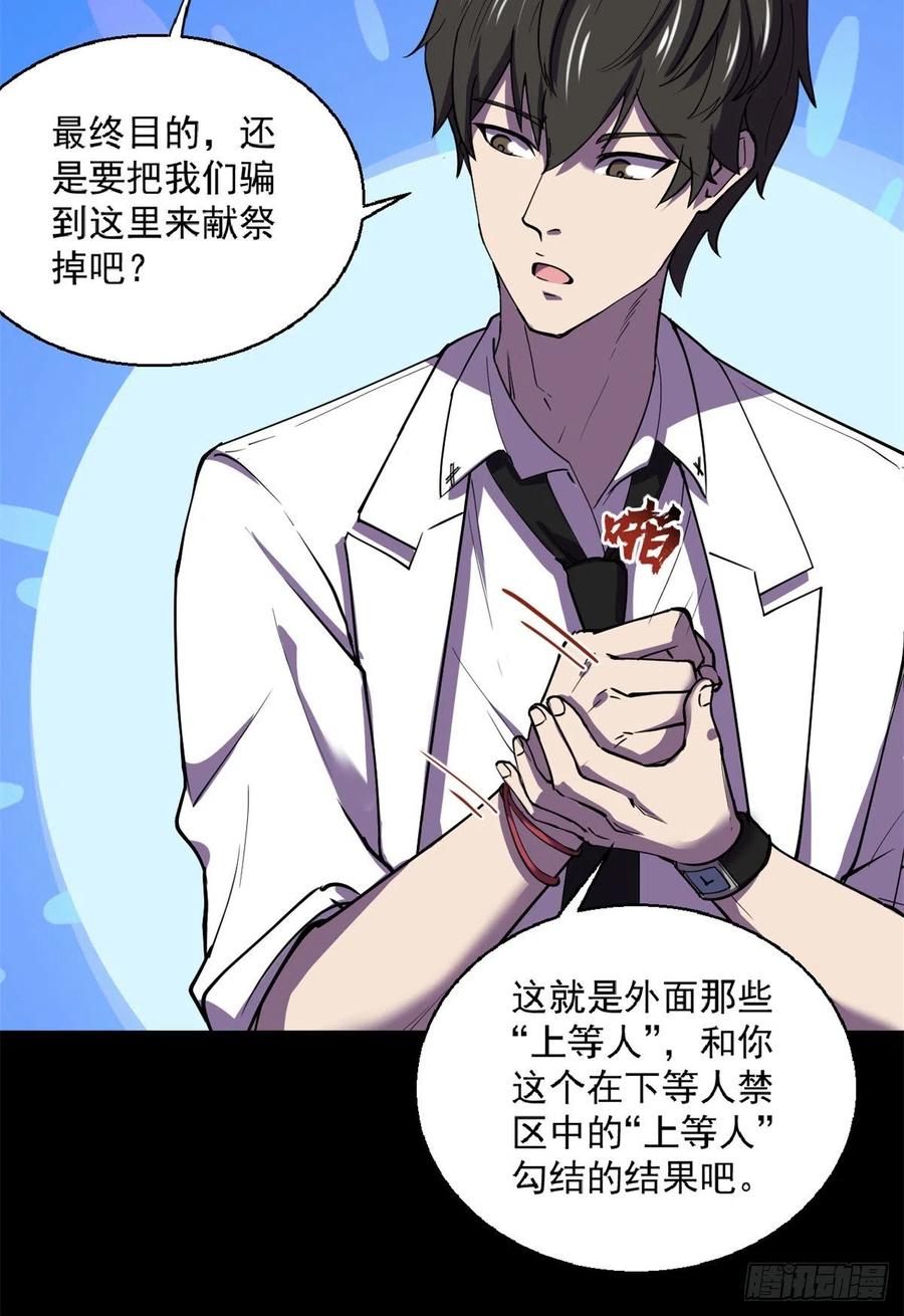 40 救赎15