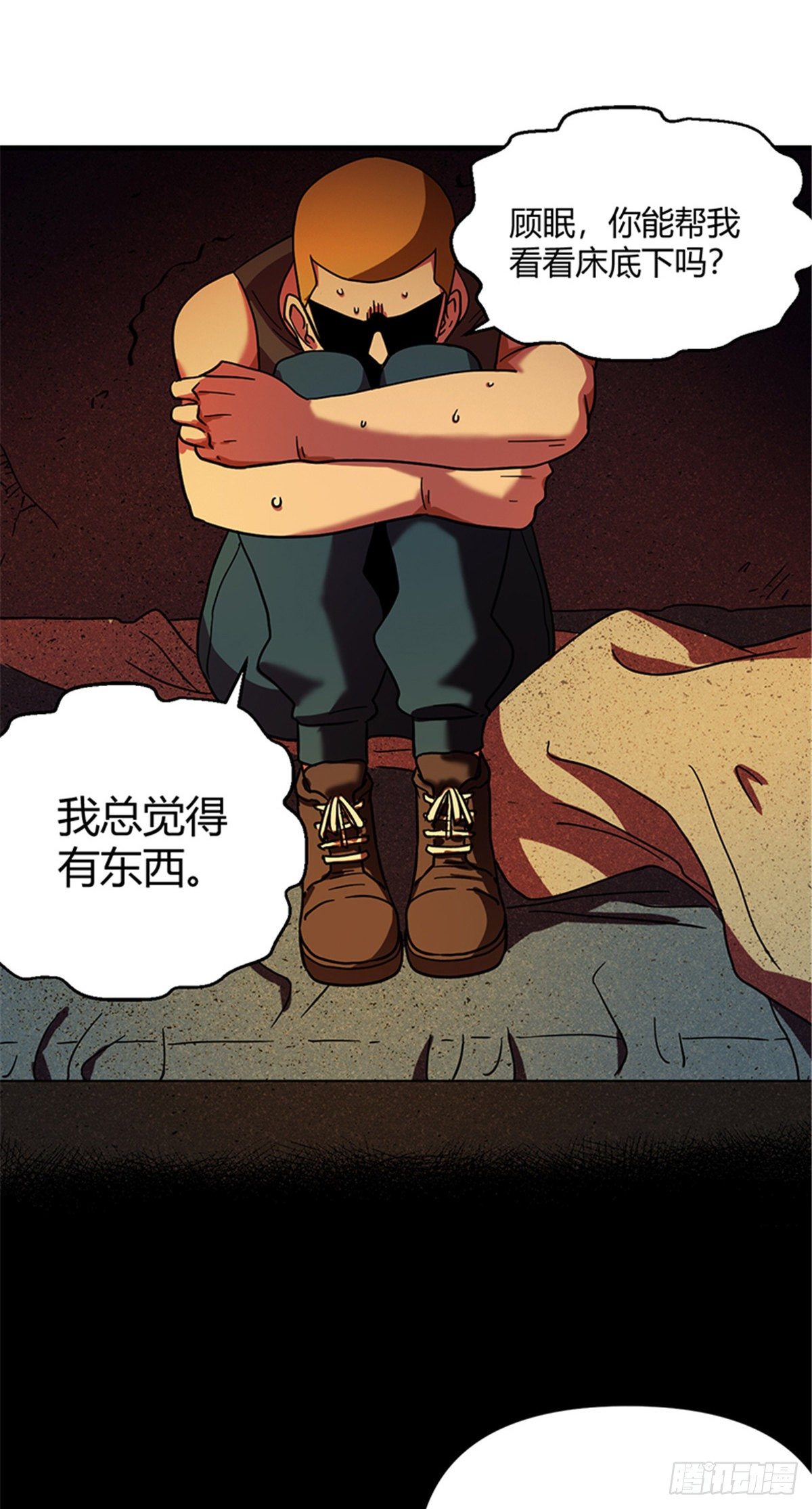 07 床下有东西？31