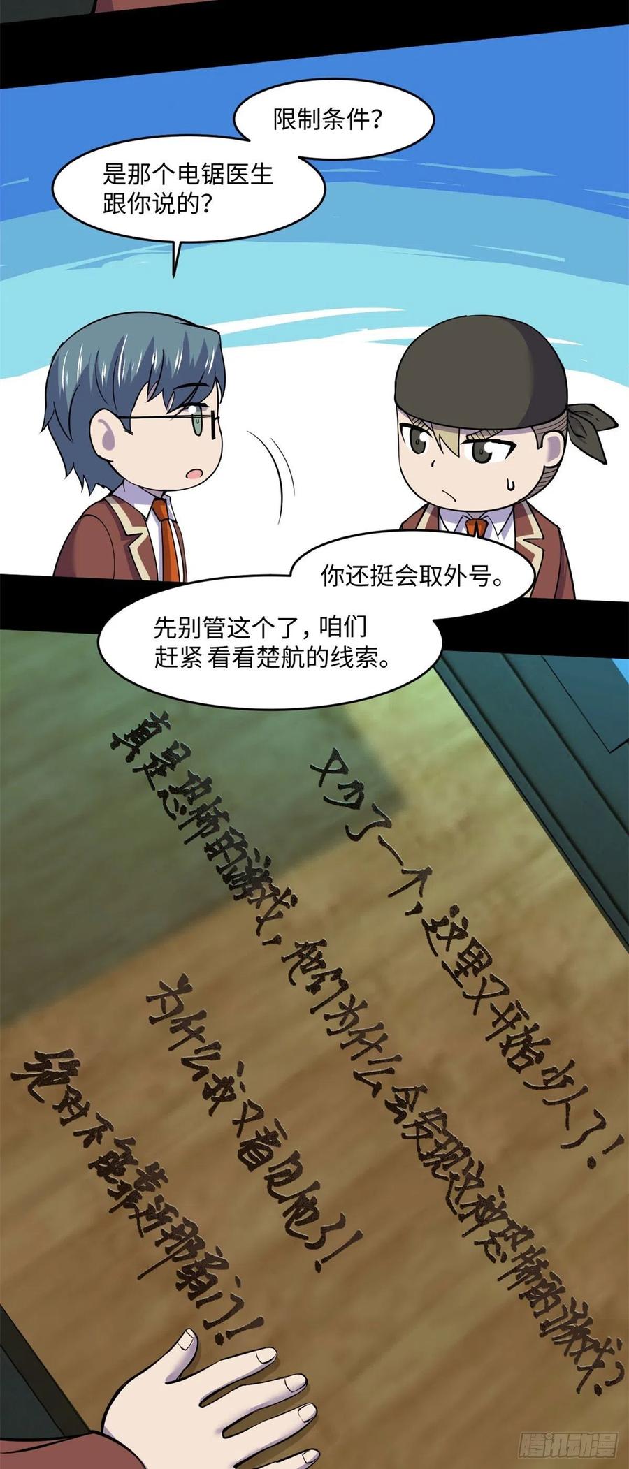 73 医生没了？！11