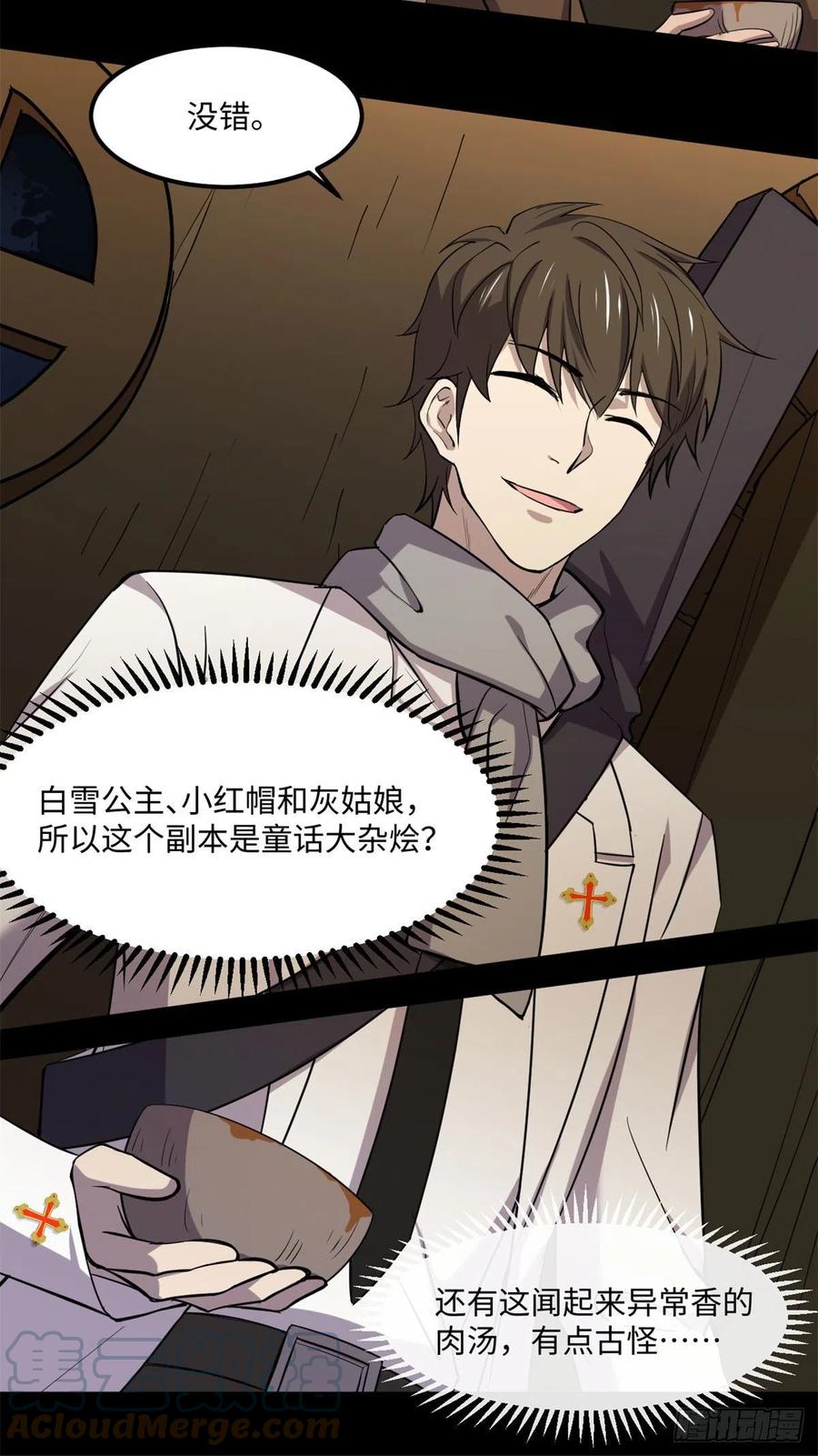 78 吃个苹果吧6