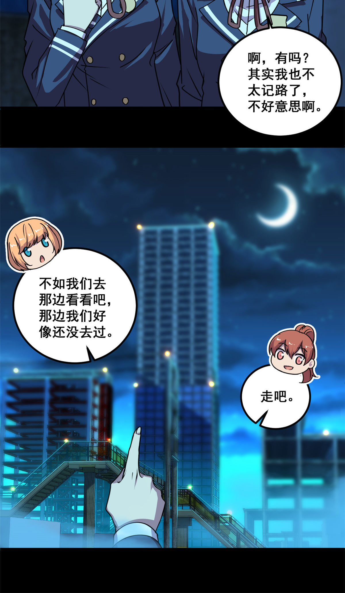 103 他不是鬼？33